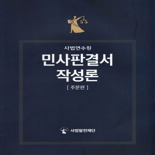 사법발전재단 이미지