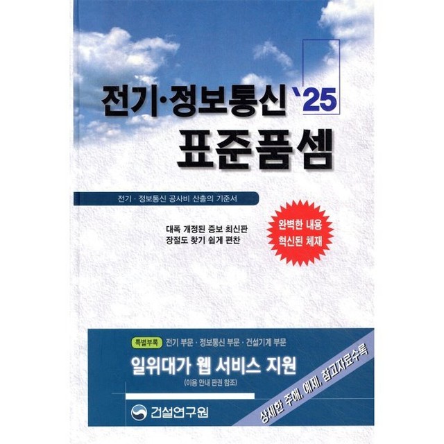 예스정보통신 이미지