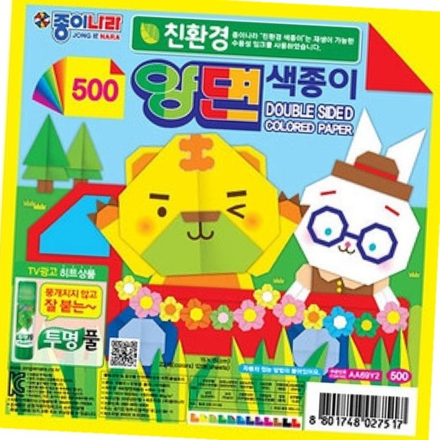 색종이 이미지