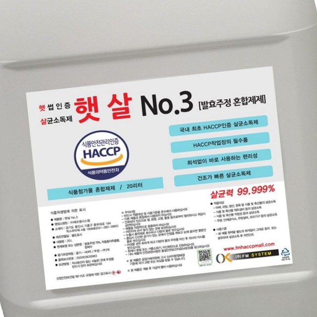 에프엠클리너 이미지
