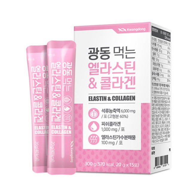 광동생활건강(주) 이미지