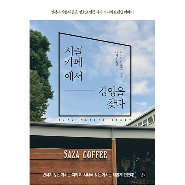 길벗카페 이미지