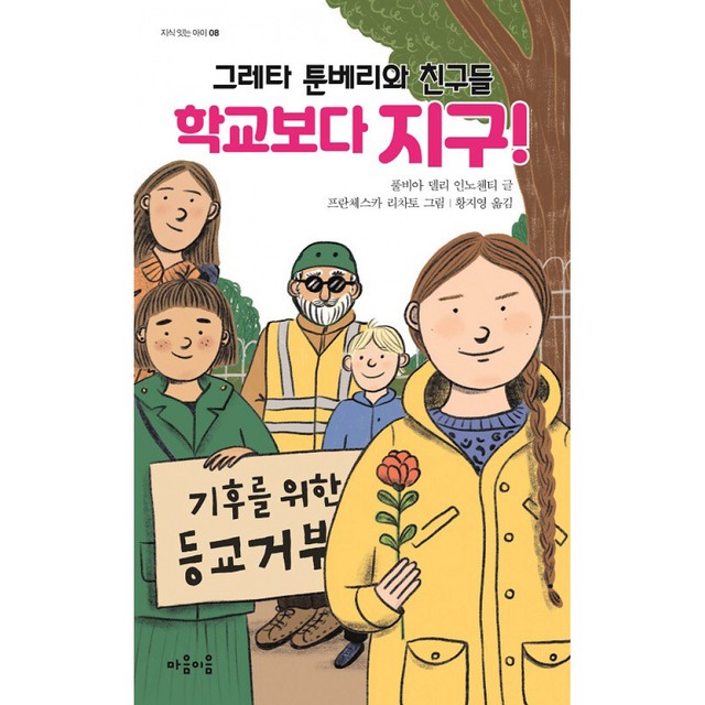 지구친구 이미지