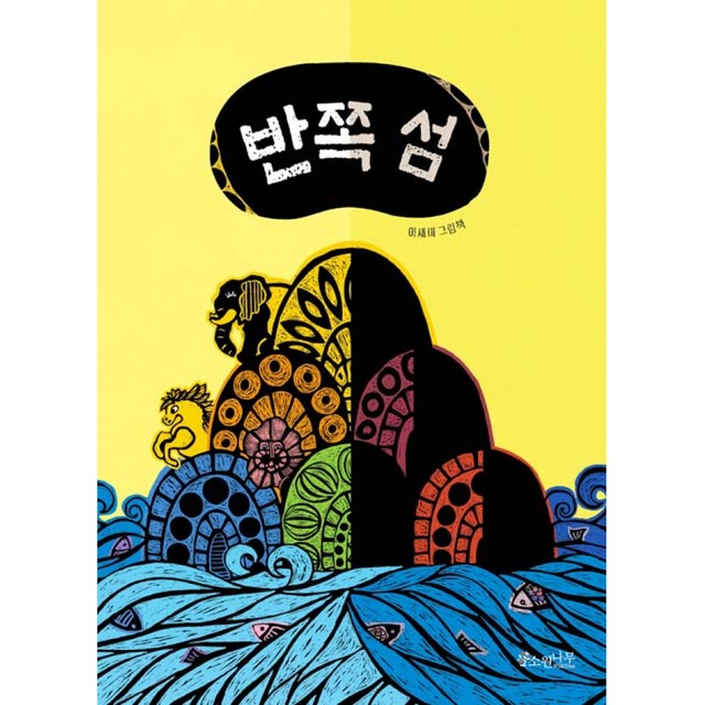 소원이야 이미지