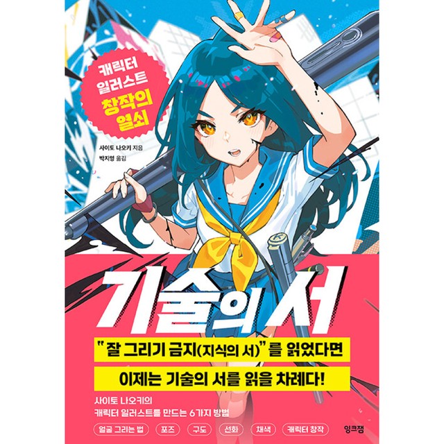 잉크잼 이미지