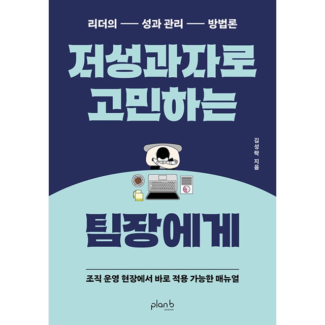 플랜비 이미지