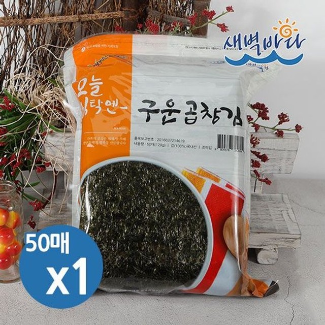 새벽건어물 이미지
