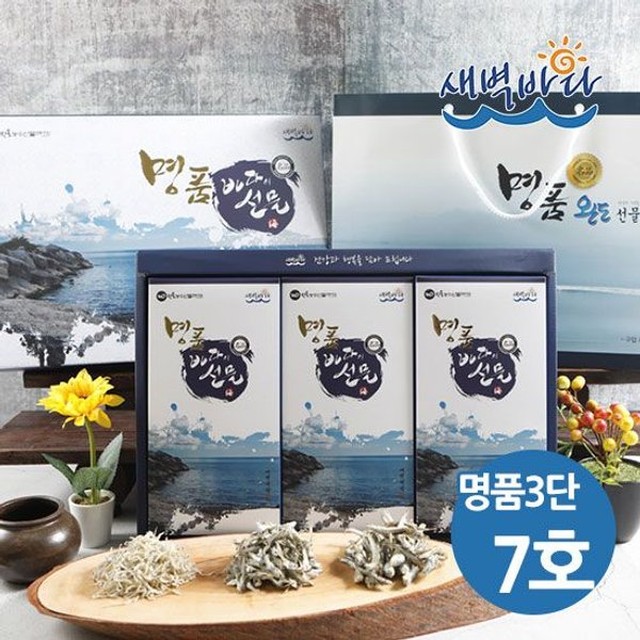 새벽건어물 이미지