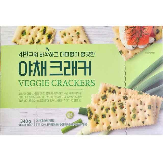 크래커 이미지