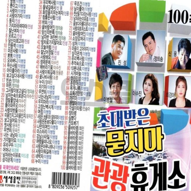 묻지마7080 이미지
