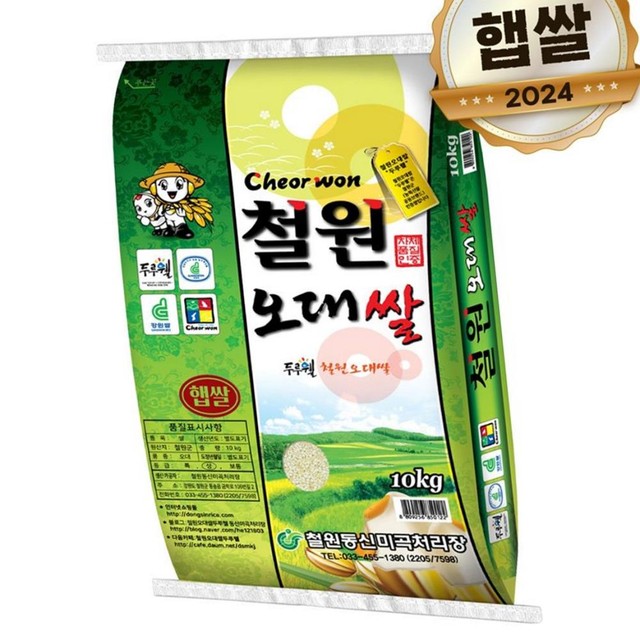 동신미곡 이미지