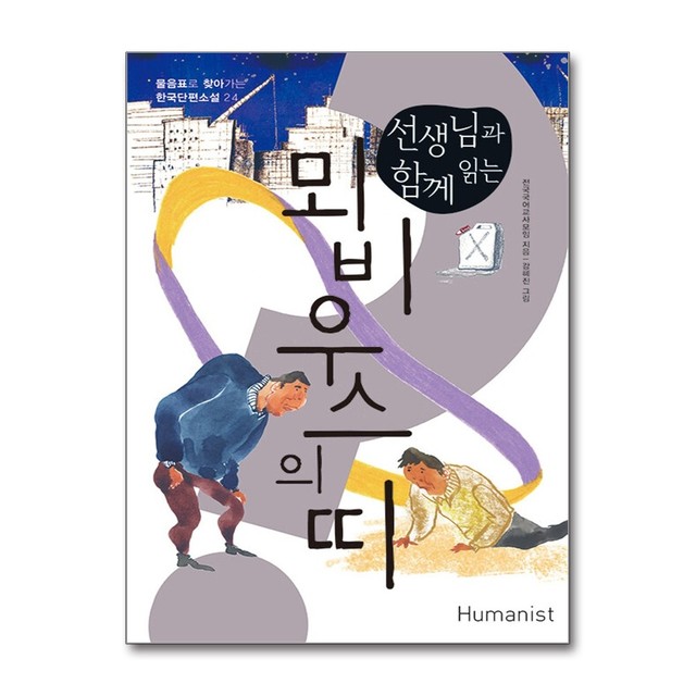 휴머니스트 이미지