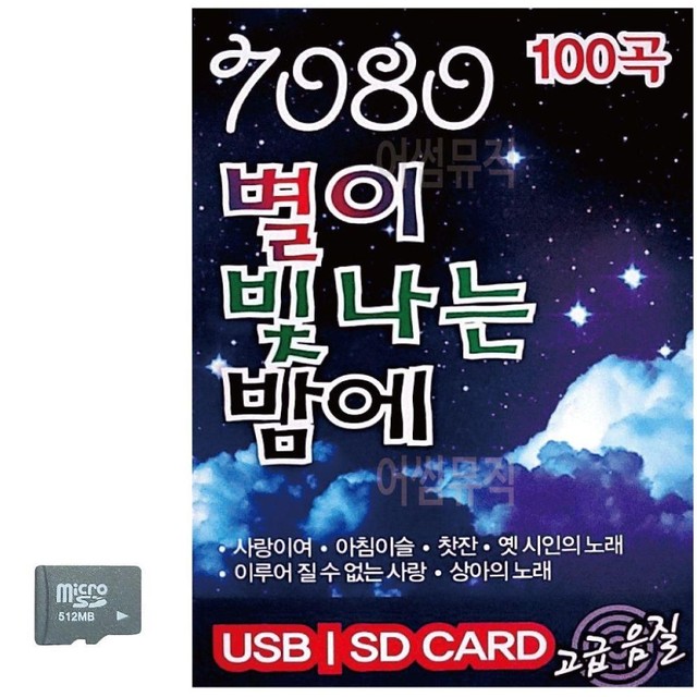 별7080 이미지