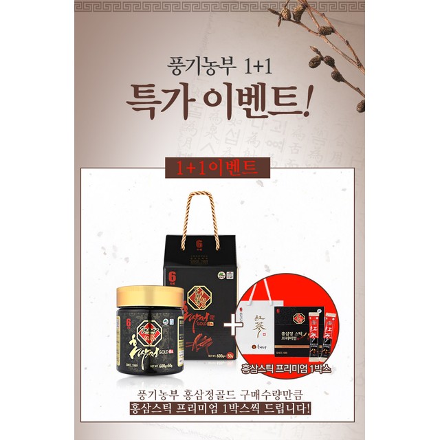 영농조합법인풍기토종홍삼조합 이미지