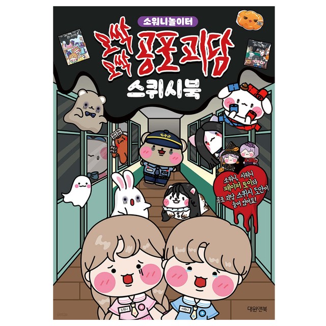 북앤토이 이미지