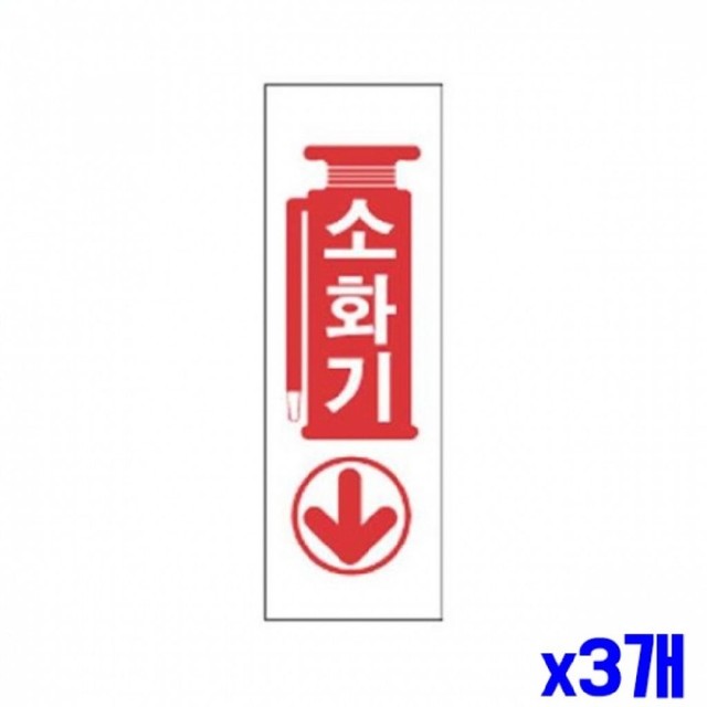 세모소방 이미지