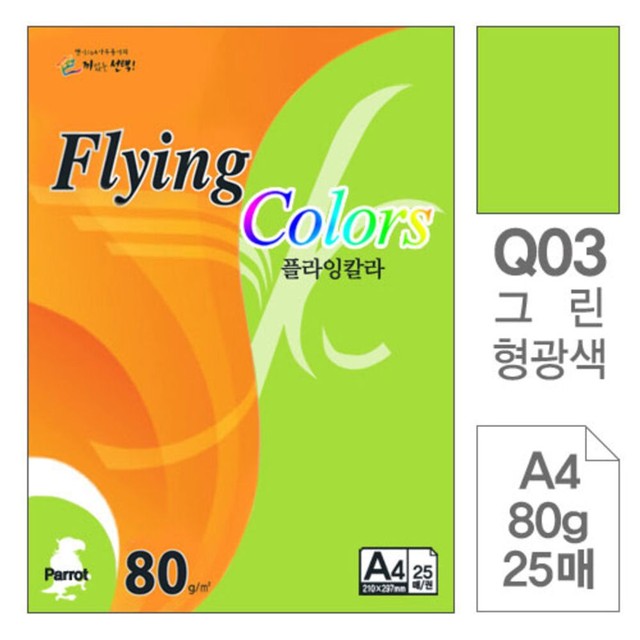 그린칼라인쇄 이미지