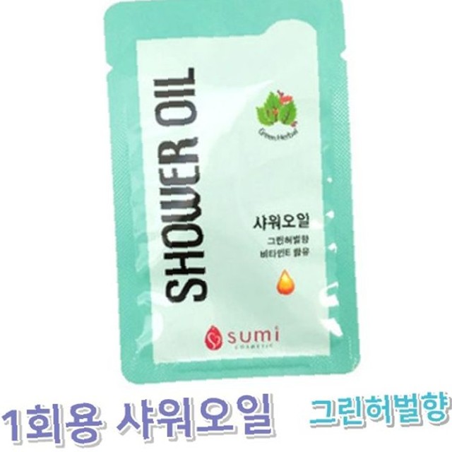 수미화장품 이미지