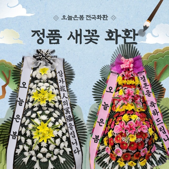 장성꽃배달서비스 이미지