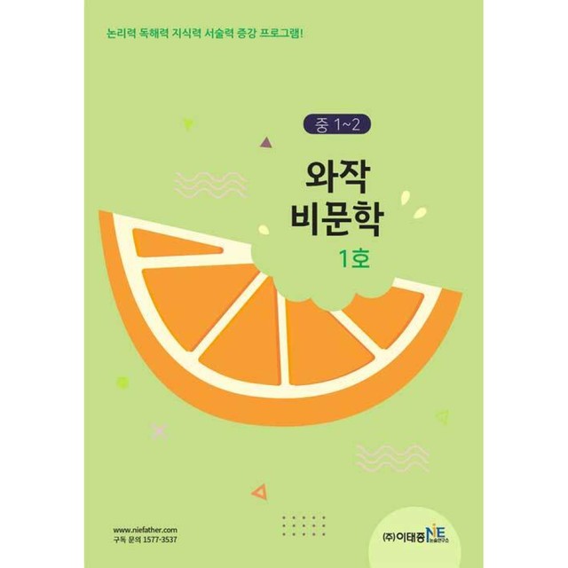 와작 이미지