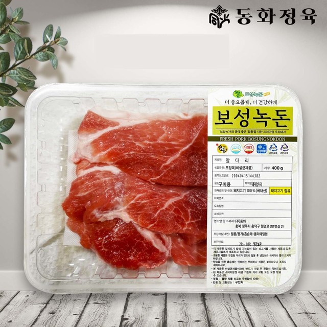 보성축산 이미지