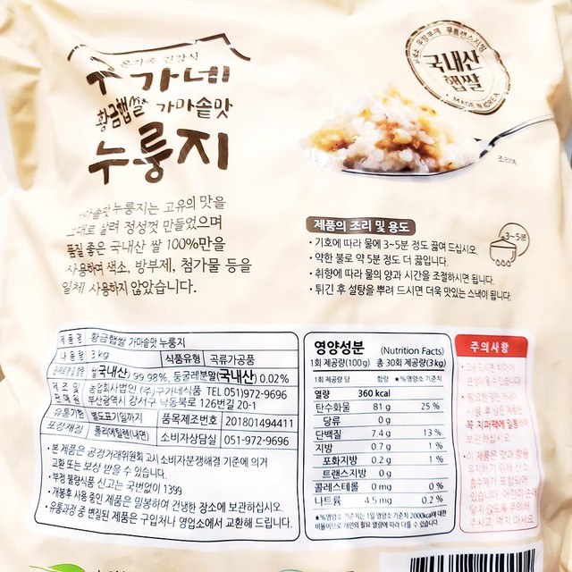 구가네 식품 이미지
