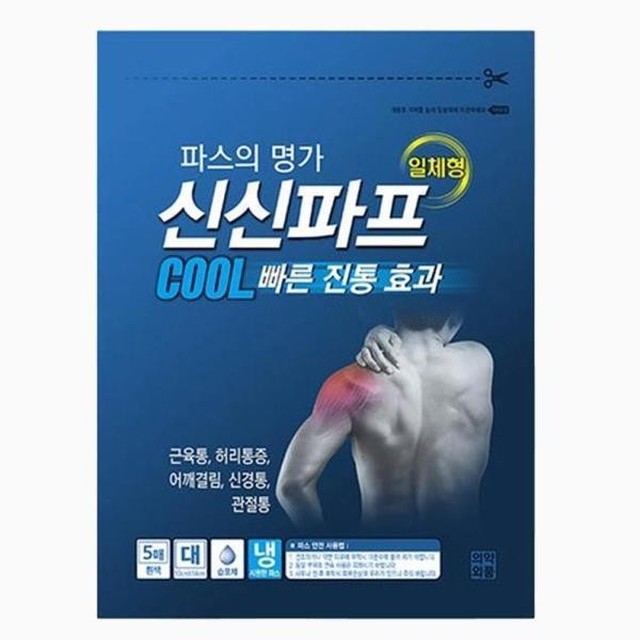 신신 이미지