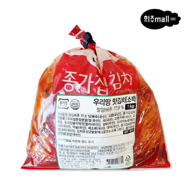 우리집맛김치 이미지