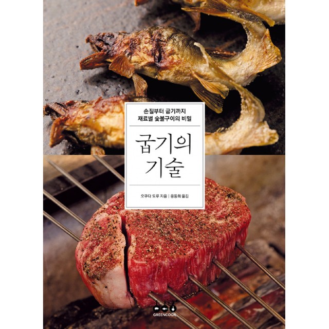 굽기의기술 이미지