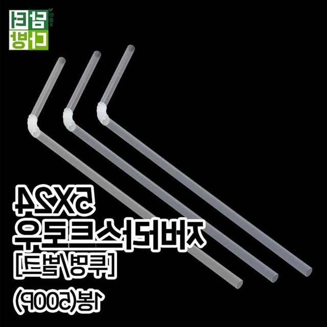 스트로우 이미지
