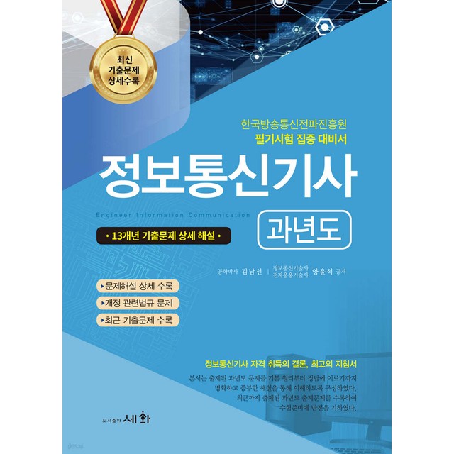 세화통신 이미지