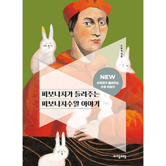 피보나치 이미지