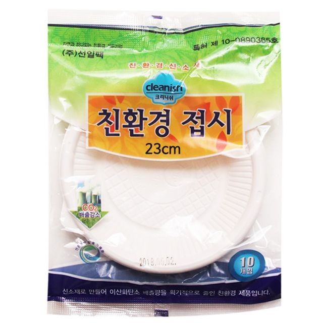 (주)선일팩 이미지