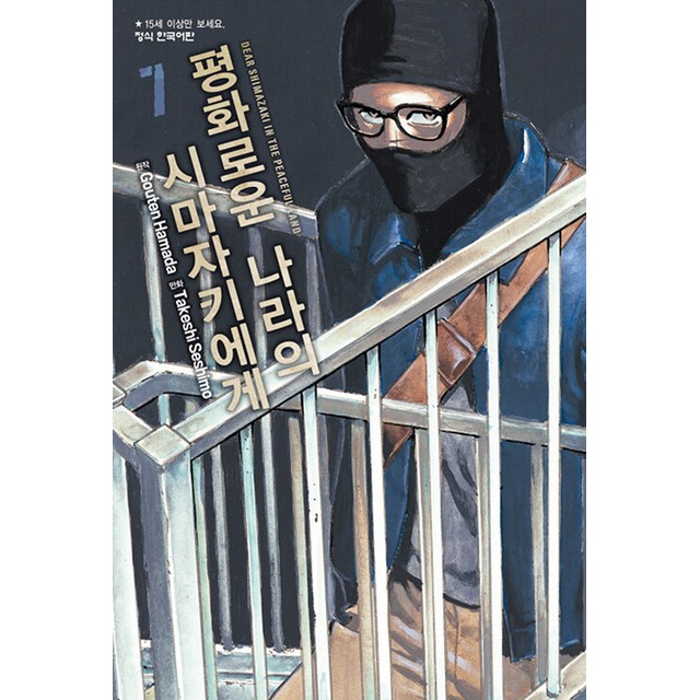 평화문화사 이미지