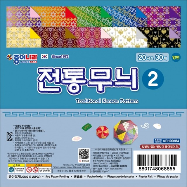 색종이 이미지