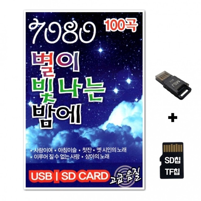 별7080 이미지