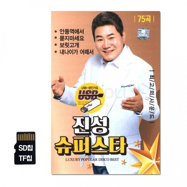 진성슈퍼 이미지