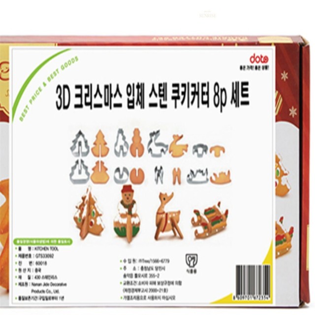 썬라이즈마켓 이미지
