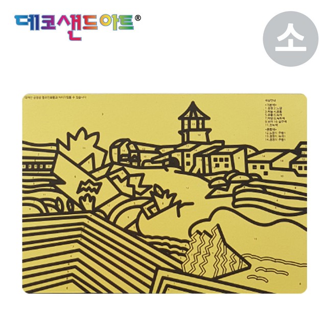 명화샌드 이미지