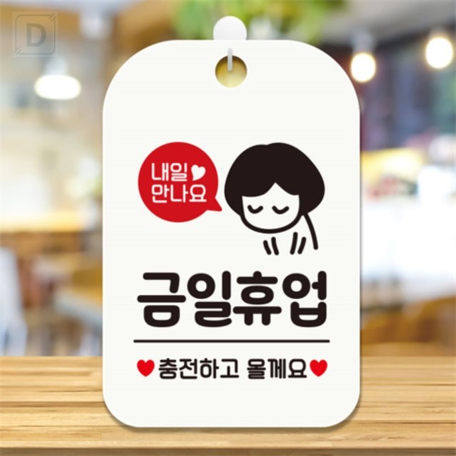 또와;내일도 이미지