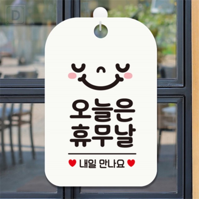 또와;내일도 이미지