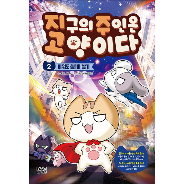 디앤씨 이미지