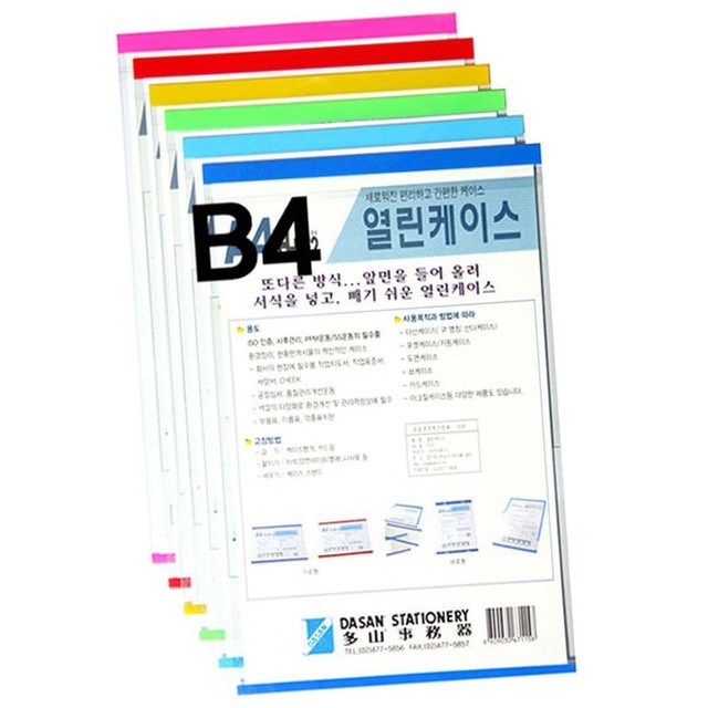 열린사무기 이미지