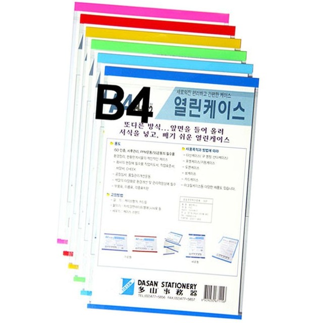 열린사무기 이미지