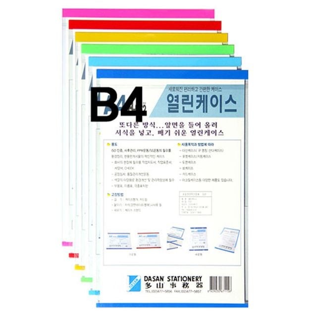 열린사무기 이미지
