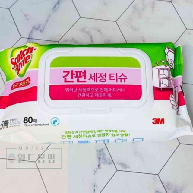 월드세정 이미지