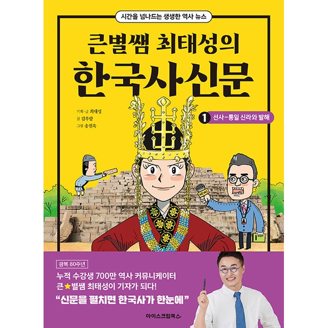별아이스크림 이미지