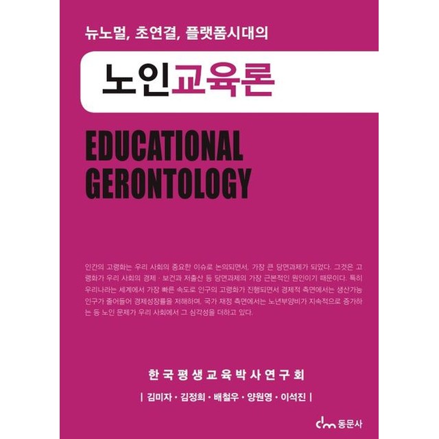 동문사 이미지