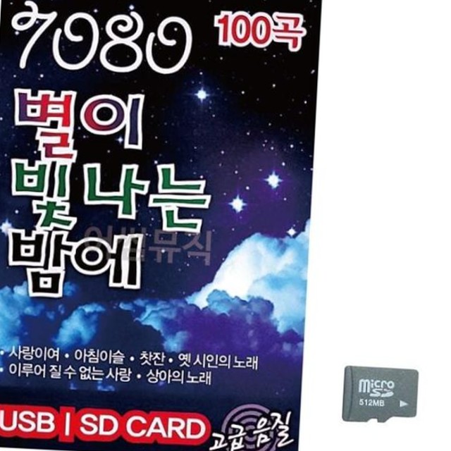 별7080 이미지