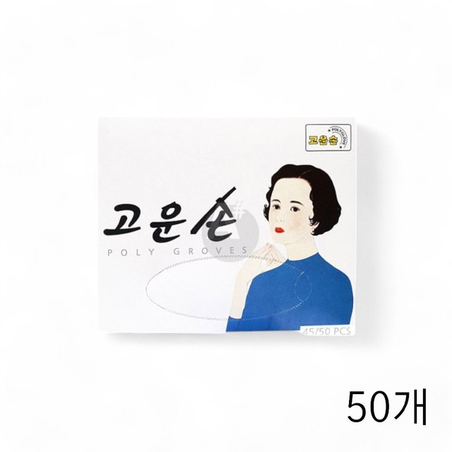 고운손 이미지